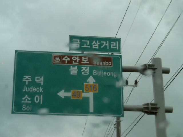 한내주유소 이미지