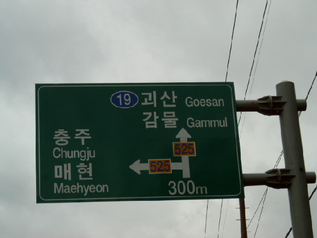 한내주유소 이미지