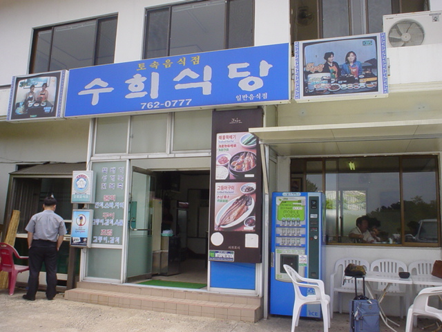 식당 이미지