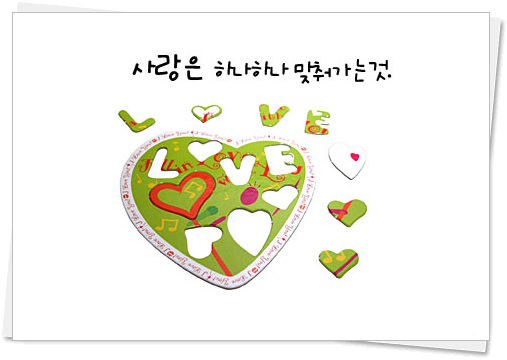 사랑이네 이미지