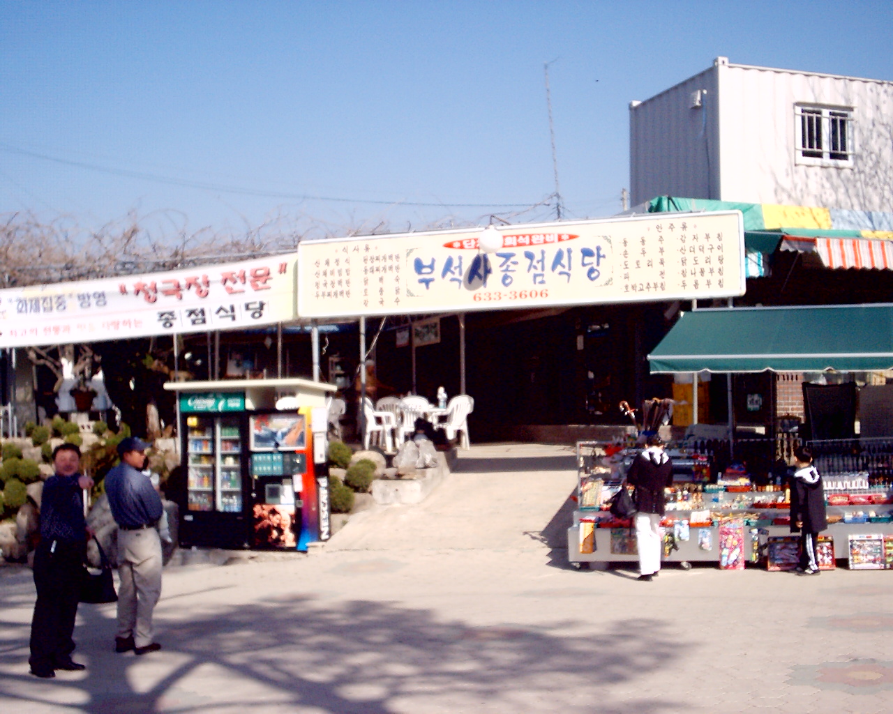 종점식당 이미지