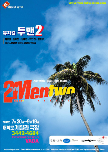 투맨 이미지